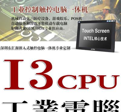 15寸工控平板电脑i3工业电脑触摸一体机 生产控制首选